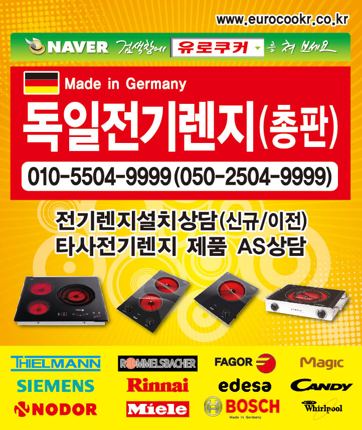 http://www.eurocooker.co.kr
