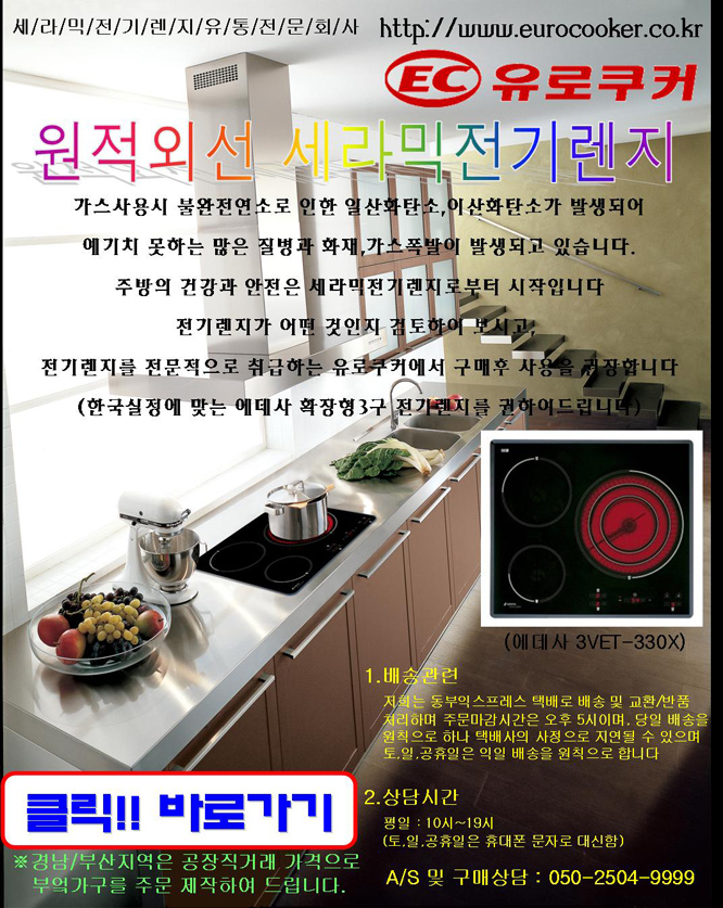 http://www.eurocooker.co.kr